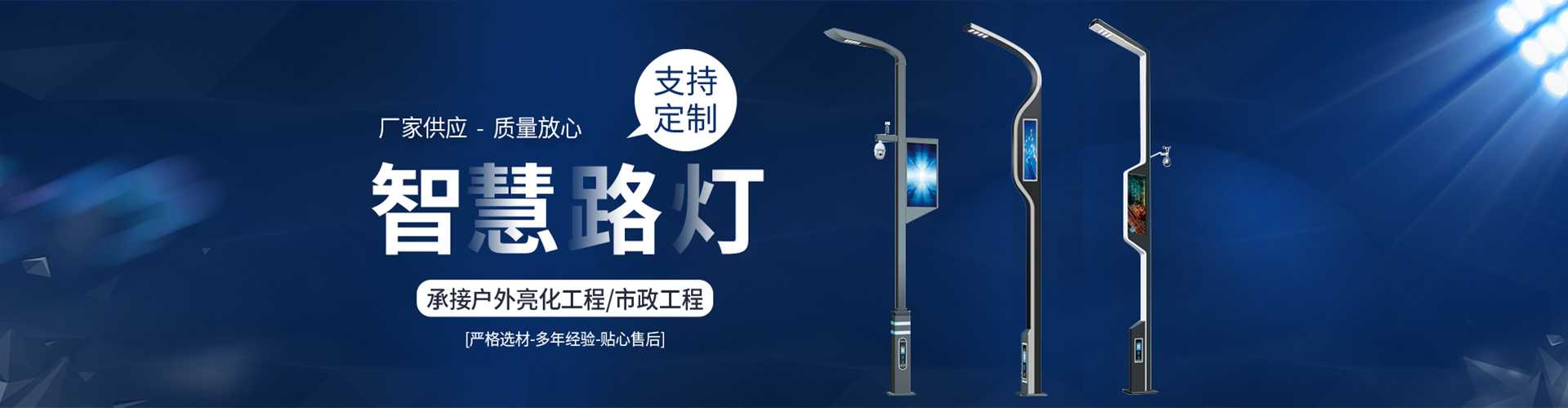 吐鲁番市太阳能路灯定制厂家