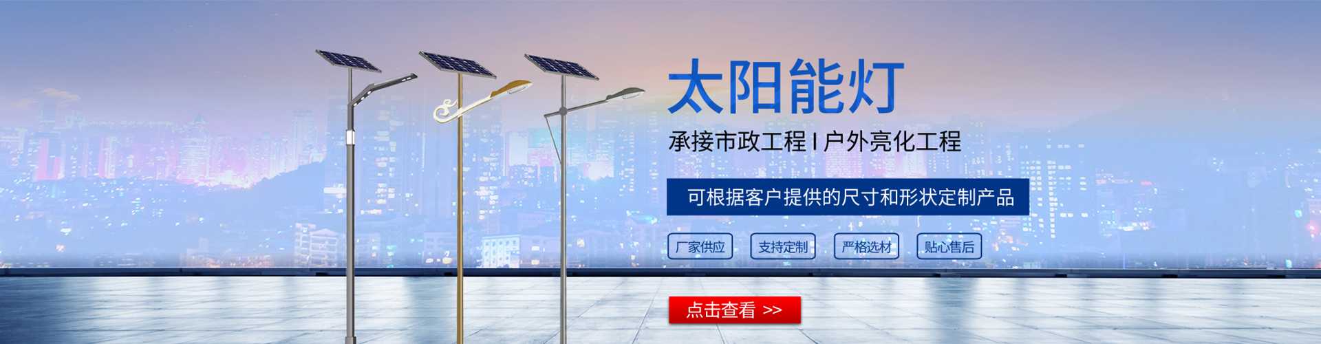 吐鲁番市太阳能路灯哪家好